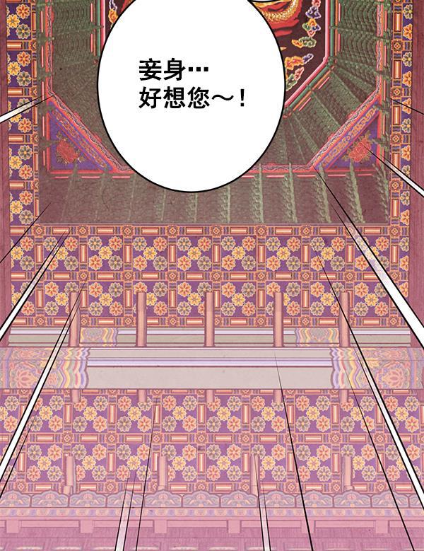 孔雀王漫画韩漫全集-第7话无删减无遮挡章节图片 