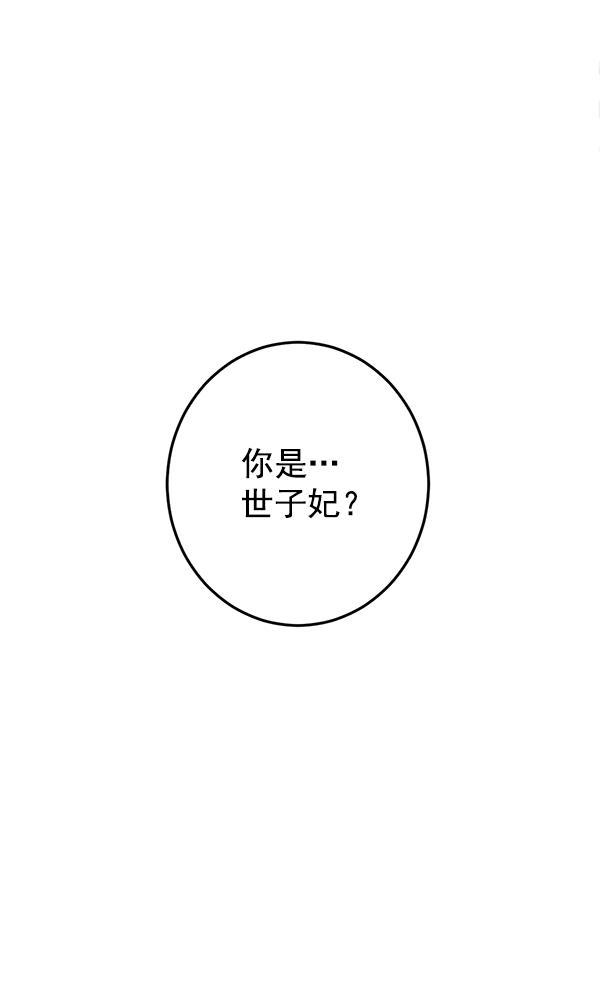 孔雀王漫画韩漫全集-第7话无删减无遮挡章节图片 