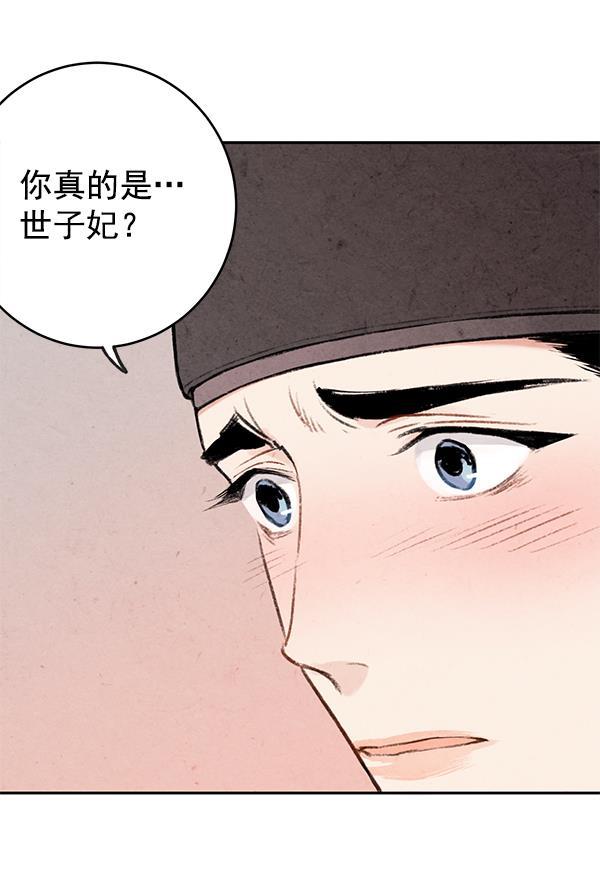 孔雀王漫画韩漫全集-第7话无删减无遮挡章节图片 