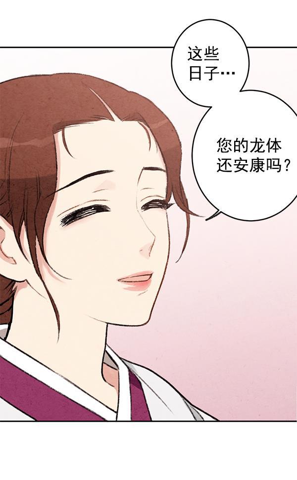 孔雀王漫画韩漫全集-第7话无删减无遮挡章节图片 
