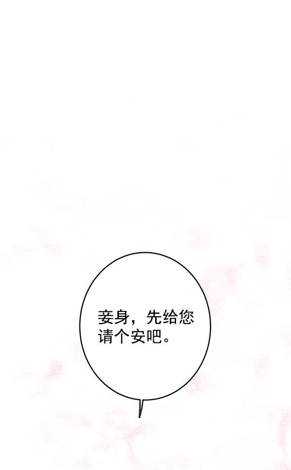 孔雀王漫画韩漫全集-第7话无删减无遮挡章节图片 
