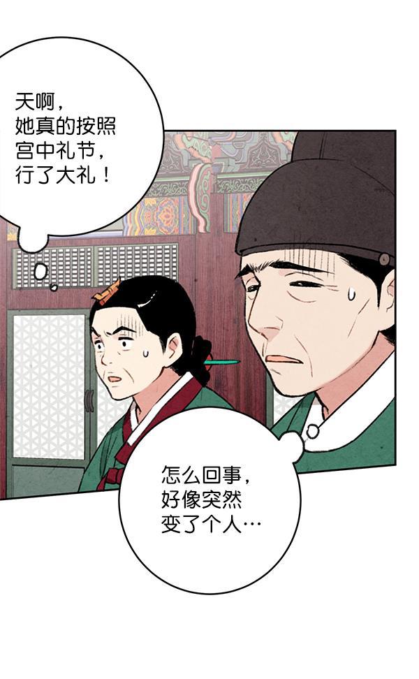 孔雀王漫画韩漫全集-第7话无删减无遮挡章节图片 