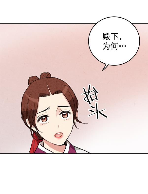 孔雀王漫画韩漫全集-第7话无删减无遮挡章节图片 