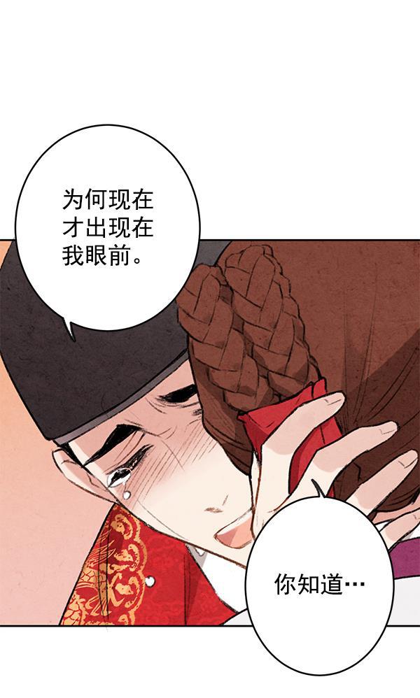 孔雀王漫画韩漫全集-第7话无删减无遮挡章节图片 