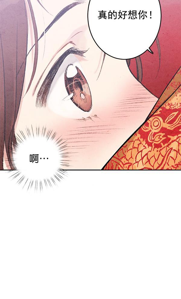 孔雀王漫画韩漫全集-第7话无删减无遮挡章节图片 