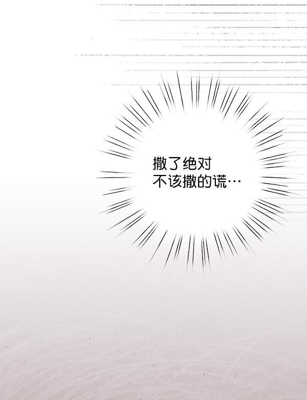 孔雀王漫画韩漫全集-第7话无删减无遮挡章节图片 