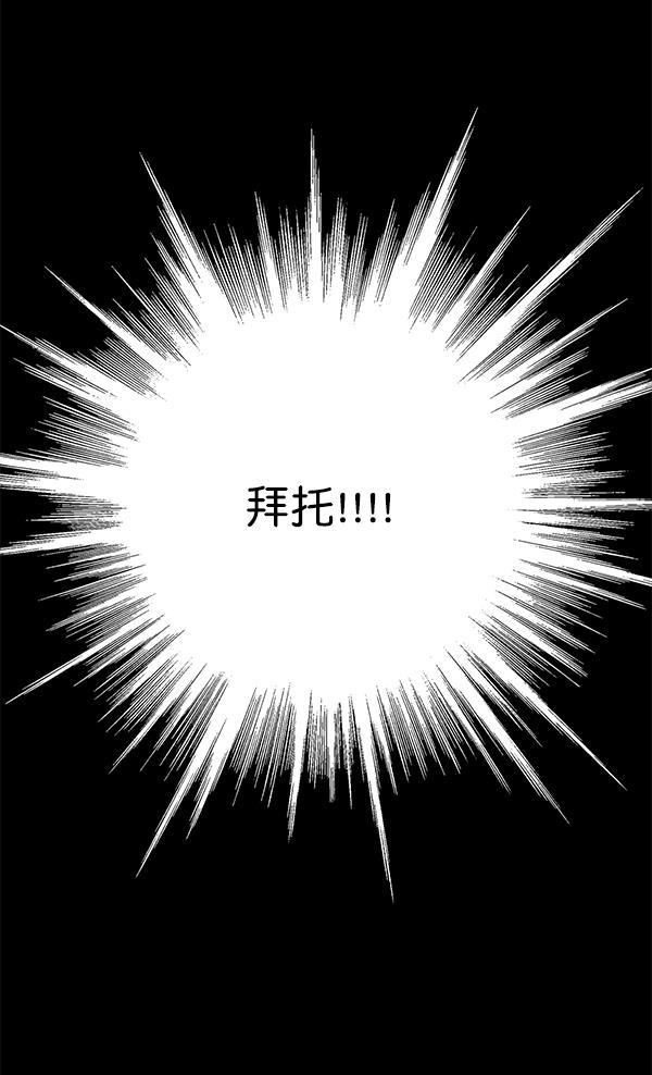 孔雀王漫画韩漫全集-第7话无删减无遮挡章节图片 
