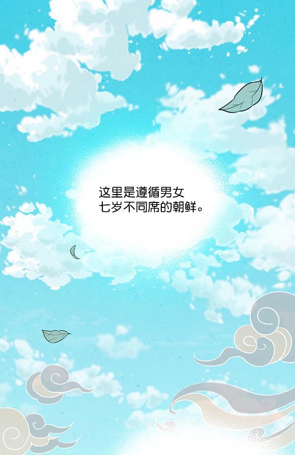 孔雀王漫画韩漫全集-第1话无删减无遮挡章节图片 