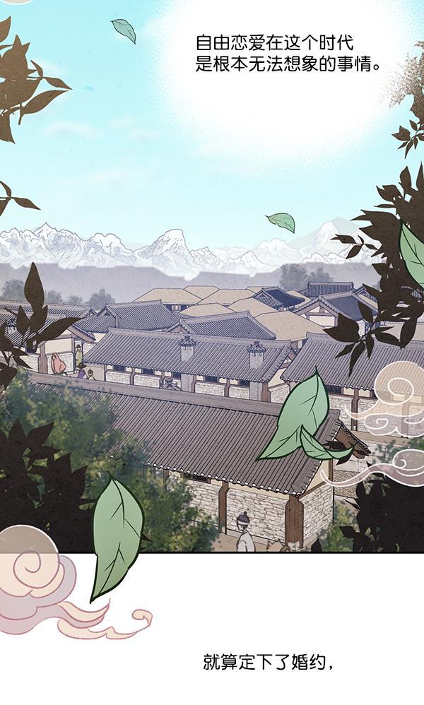 孔雀王漫画韩漫全集-第1话无删减无遮挡章节图片 
