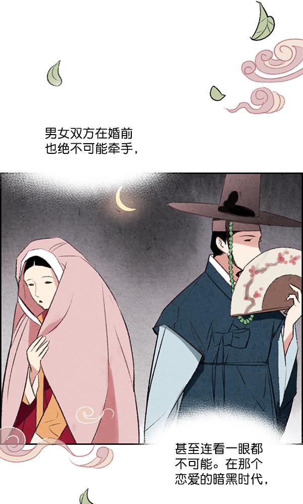 孔雀王漫画韩漫全集-第1话无删减无遮挡章节图片 