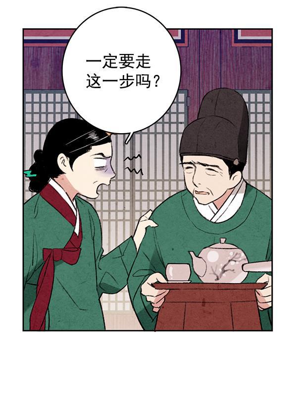 孔雀王漫画韩漫全集-第1话无删减无遮挡章节图片 