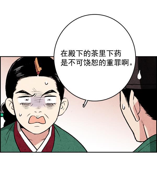 孔雀王漫画韩漫全集-第1话无删减无遮挡章节图片 