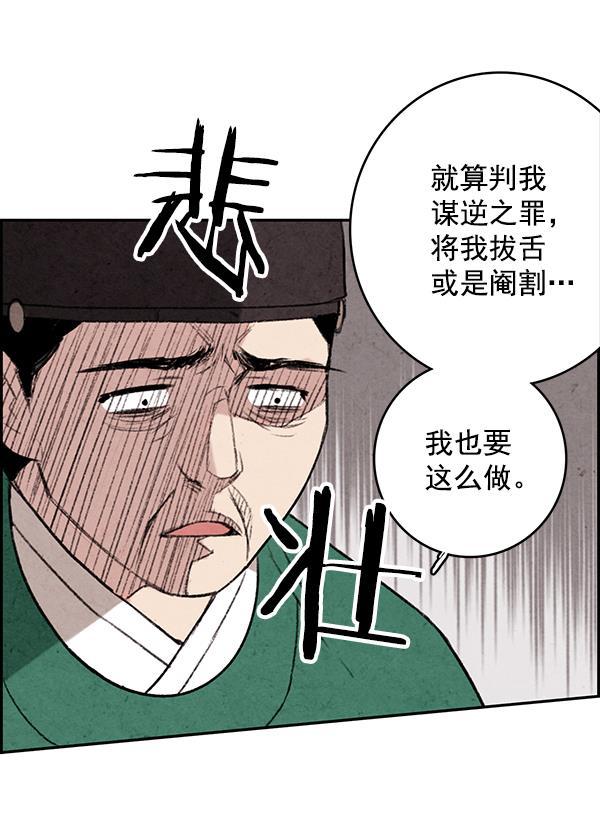 孔雀王漫画韩漫全集-第1话无删减无遮挡章节图片 