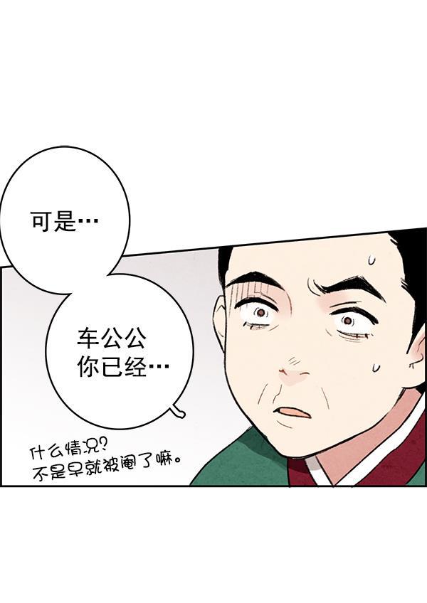 孔雀王漫画韩漫全集-第1话无删减无遮挡章节图片 