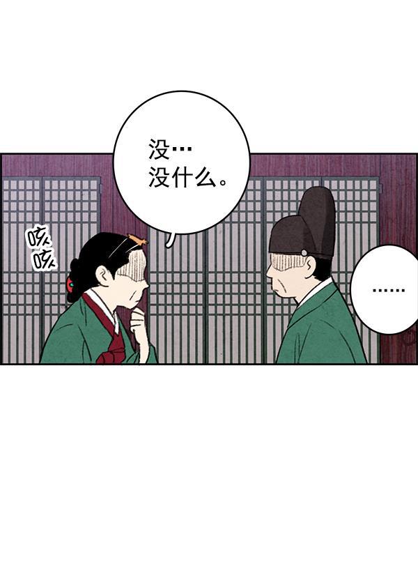 孔雀王漫画韩漫全集-第1话无删减无遮挡章节图片 