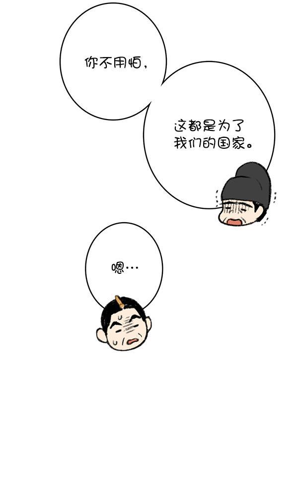 孔雀王漫画韩漫全集-第1话无删减无遮挡章节图片 