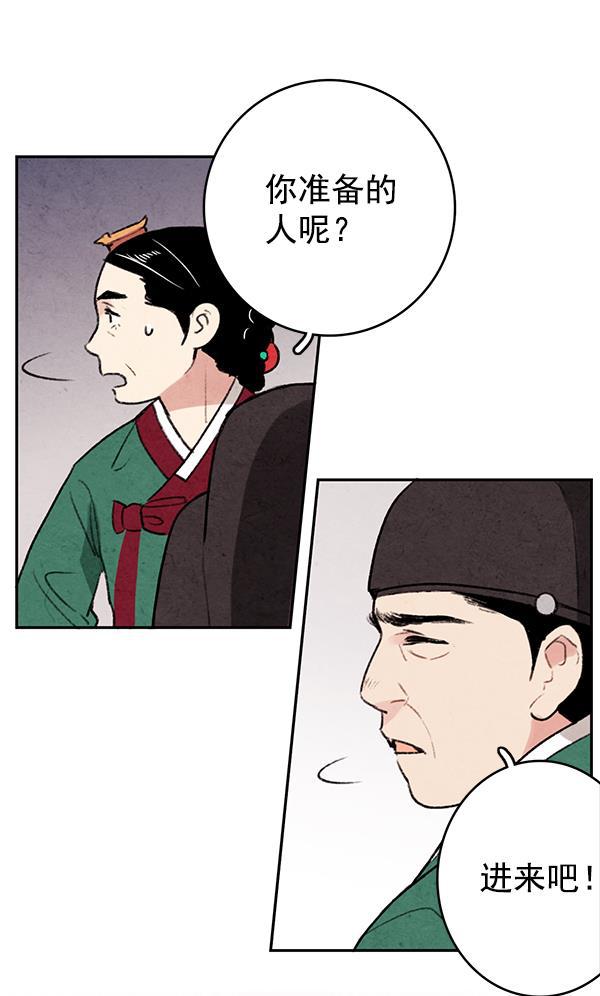 孔雀王漫画韩漫全集-第1话无删减无遮挡章节图片 