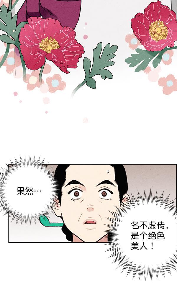 孔雀王漫画韩漫全集-第1话无删减无遮挡章节图片 