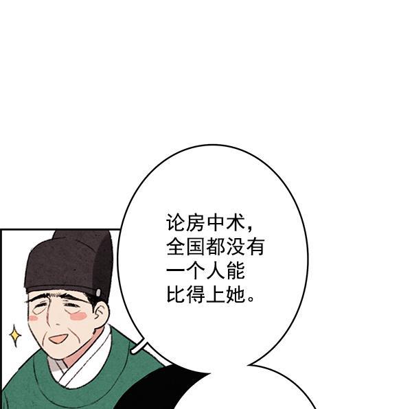 孔雀王漫画韩漫全集-第1话无删减无遮挡章节图片 
