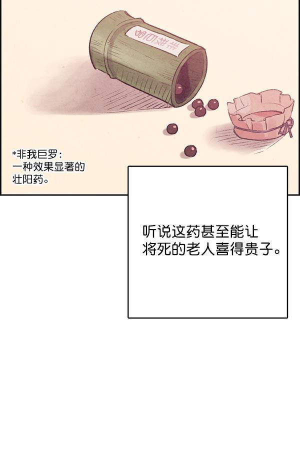 孔雀王漫画韩漫全集-第1话无删减无遮挡章节图片 