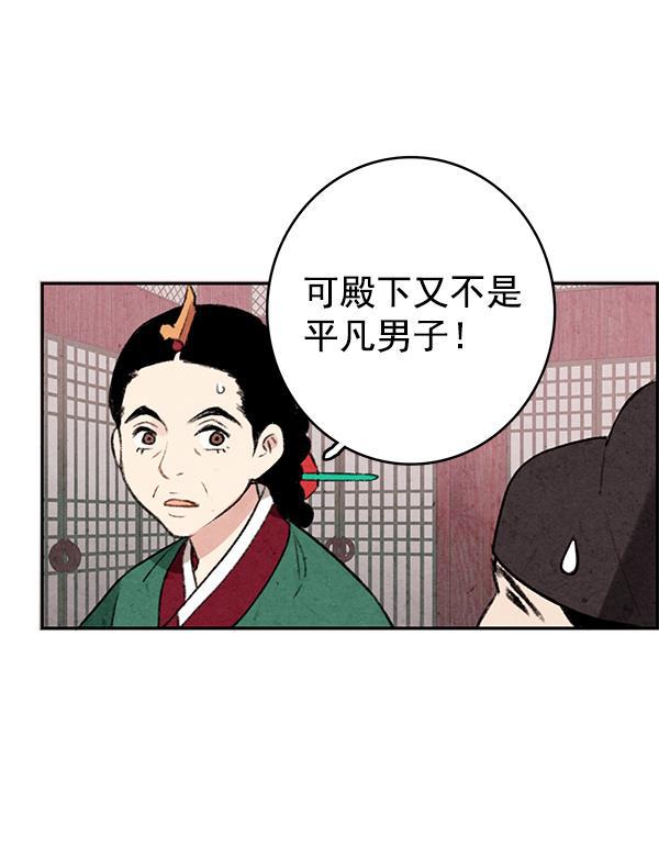 孔雀王漫画韩漫全集-第1话无删减无遮挡章节图片 