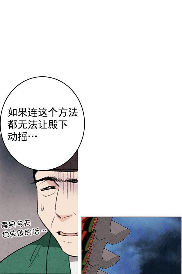 孔雀王漫画韩漫全集-第1话无删减无遮挡章节图片 
