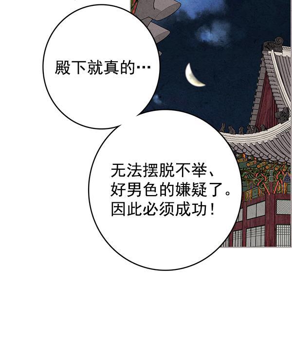 孔雀王漫画韩漫全集-第1话无删减无遮挡章节图片 