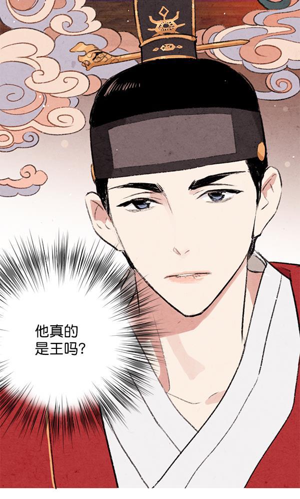 孔雀王漫画韩漫全集-第1话无删减无遮挡章节图片 