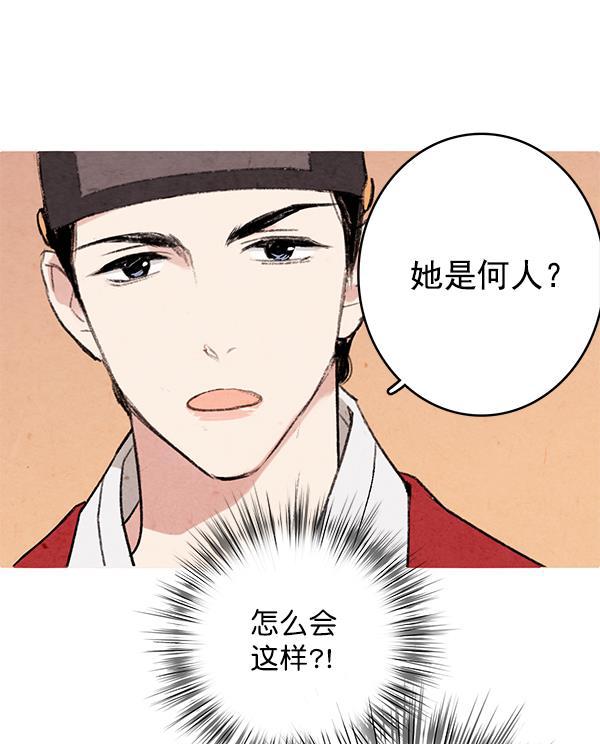 孔雀王漫画韩漫全集-第1话无删减无遮挡章节图片 
