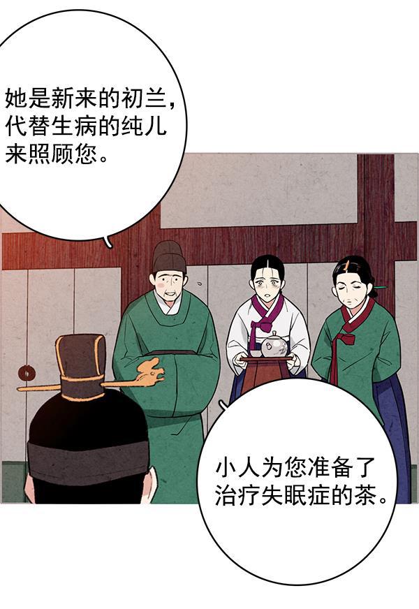 孔雀王漫画韩漫全集-第1话无删减无遮挡章节图片 