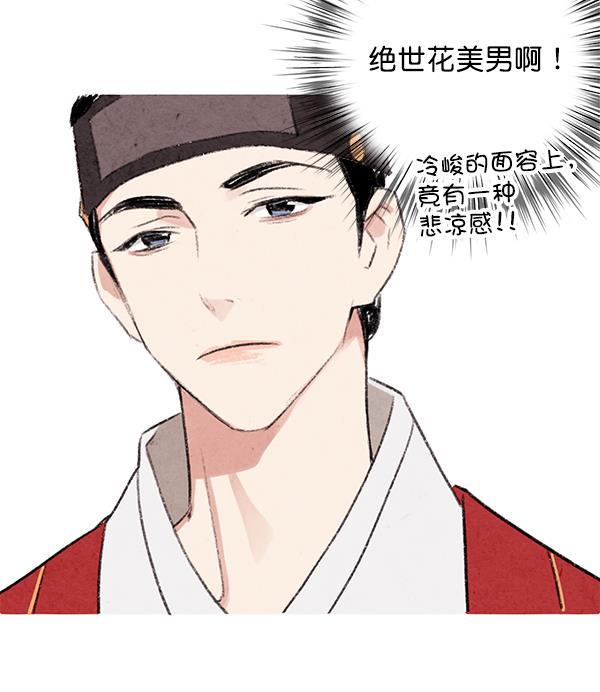 孔雀王漫画韩漫全集-第1话无删减无遮挡章节图片 
