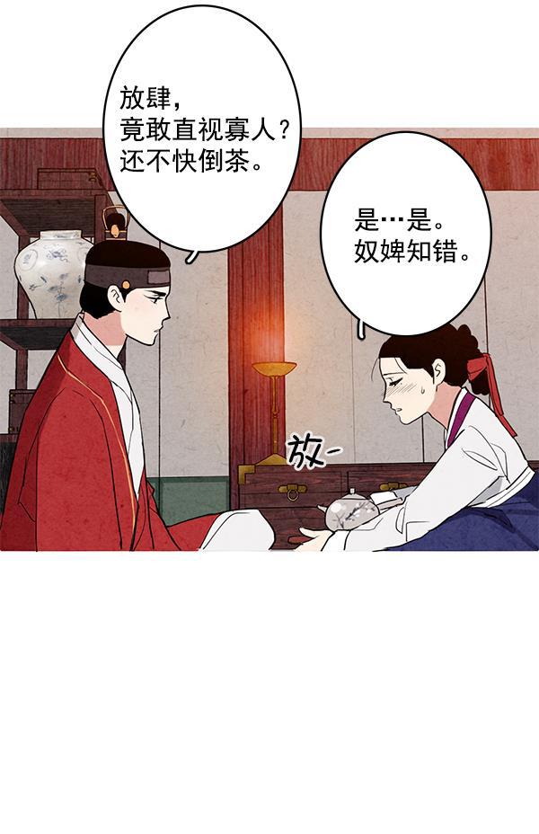 孔雀王漫画韩漫全集-第1话无删减无遮挡章节图片 