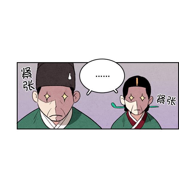 孔雀王漫画韩漫全集-第1话无删减无遮挡章节图片 