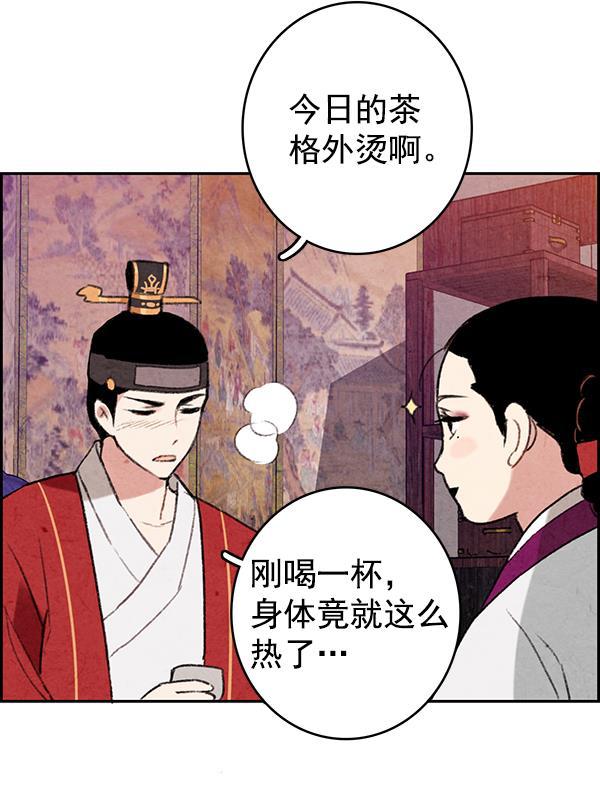 孔雀王漫画韩漫全集-第1话无删减无遮挡章节图片 