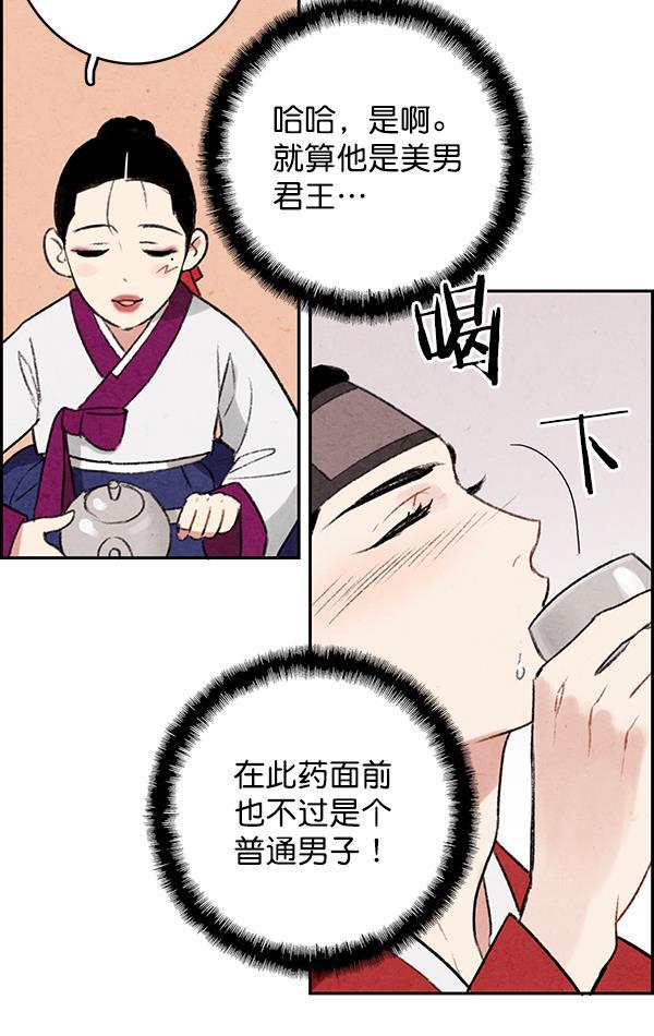 孔雀王漫画韩漫全集-第1话无删减无遮挡章节图片 