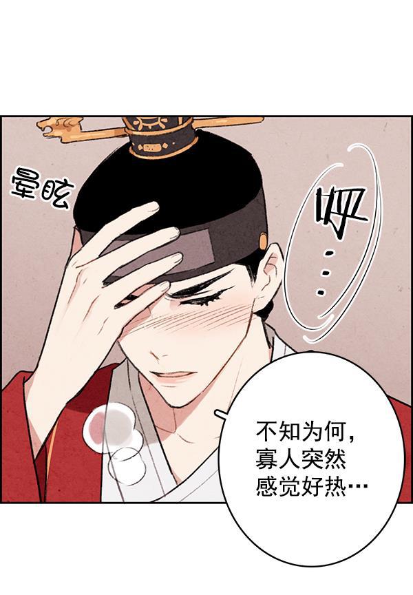 孔雀王漫画韩漫全集-第1话无删减无遮挡章节图片 