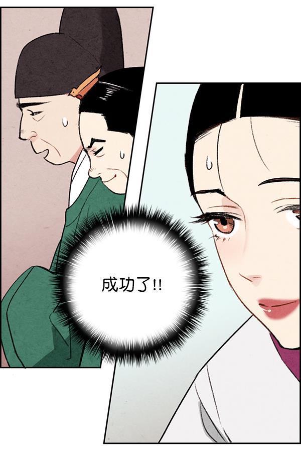 孔雀王漫画韩漫全集-第1话无删减无遮挡章节图片 