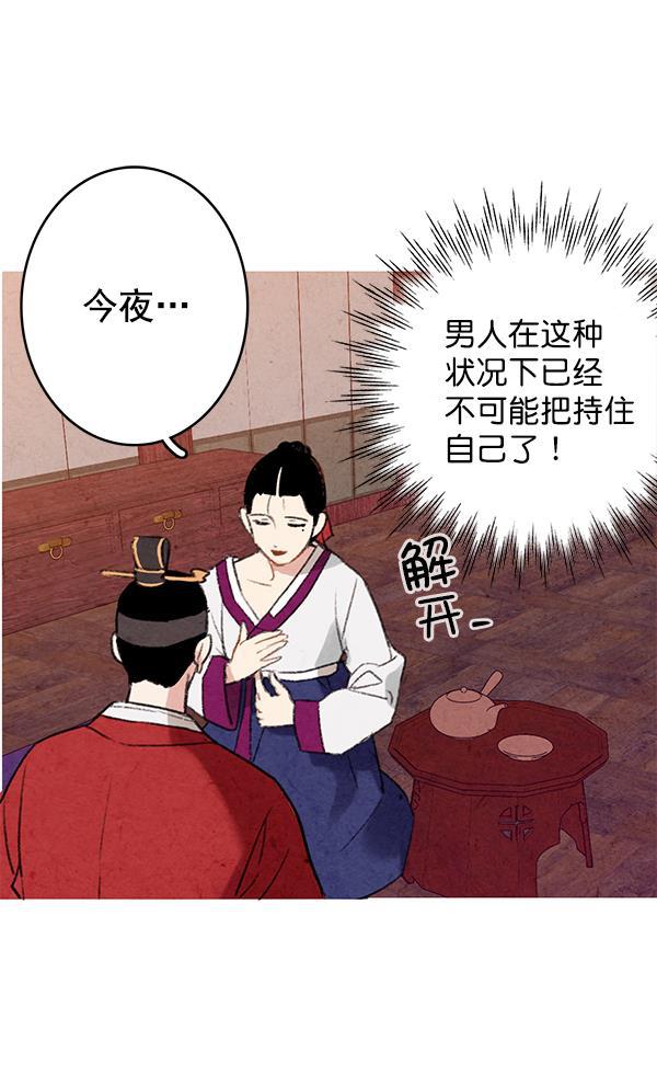 孔雀王漫画韩漫全集-第1话无删减无遮挡章节图片 