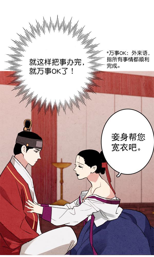 孔雀王漫画韩漫全集-第1话无删减无遮挡章节图片 