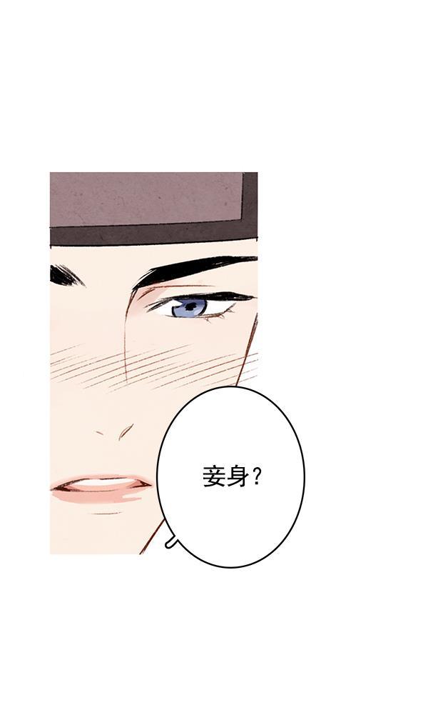 孔雀王漫画韩漫全集-第1话无删减无遮挡章节图片 