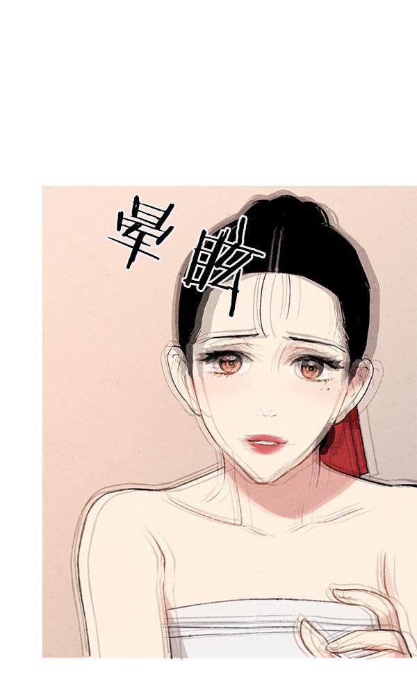 孔雀王漫画韩漫全集-第1话无删减无遮挡章节图片 