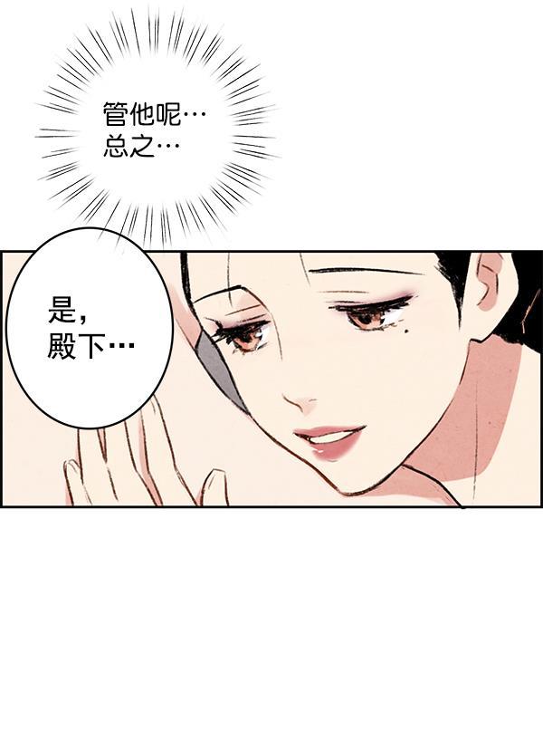 孔雀王漫画韩漫全集-第1话无删减无遮挡章节图片 