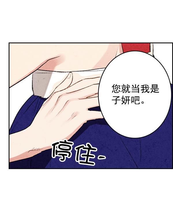 孔雀王漫画韩漫全集-第1话无删减无遮挡章节图片 