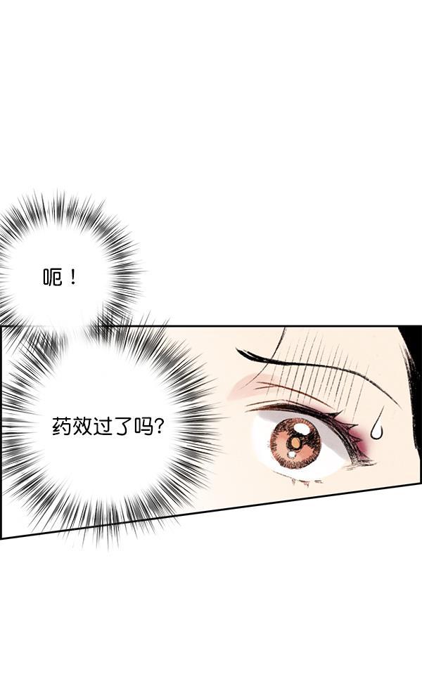 孔雀王漫画韩漫全集-第1话无删减无遮挡章节图片 