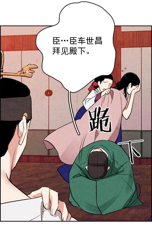 孔雀王漫画韩漫全集-第1话无删减无遮挡章节图片 