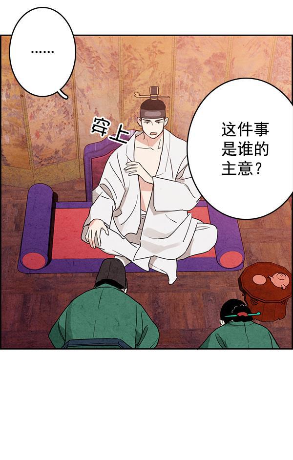 孔雀王漫画韩漫全集-第1话无删减无遮挡章节图片 