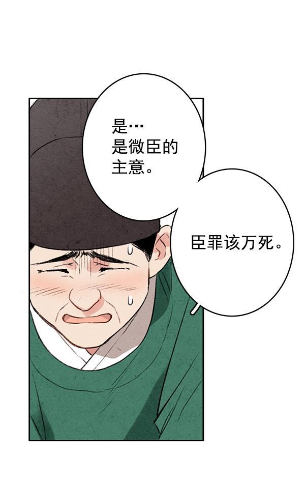 孔雀王漫画韩漫全集-第1话无删减无遮挡章节图片 