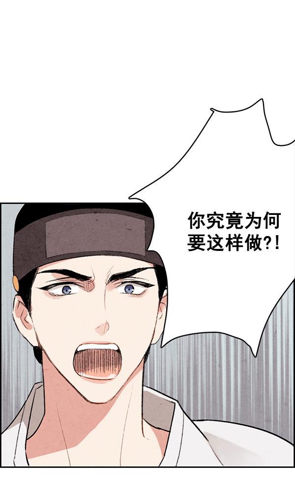 孔雀王漫画韩漫全集-第1话无删减无遮挡章节图片 