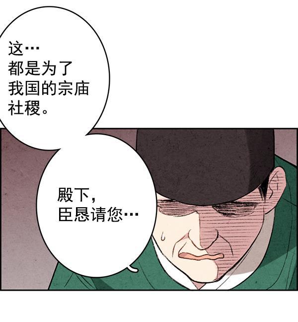 孔雀王漫画韩漫全集-第1话无删减无遮挡章节图片 