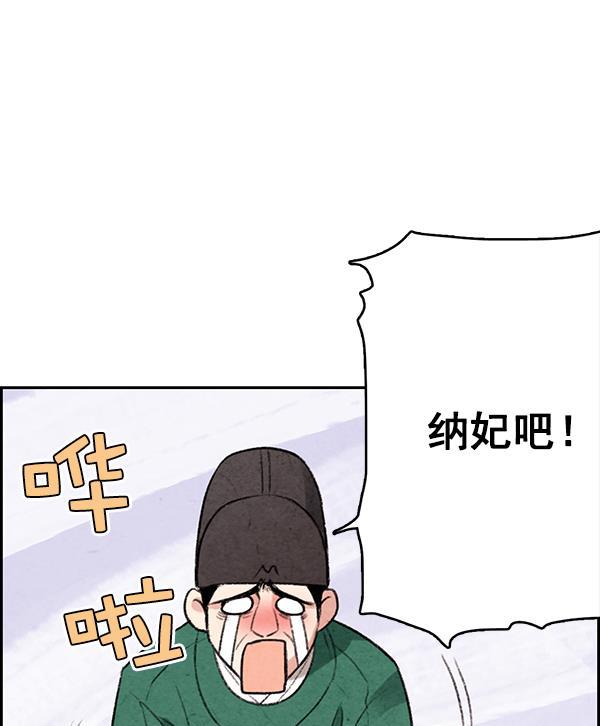 孔雀王漫画韩漫全集-第1话无删减无遮挡章节图片 